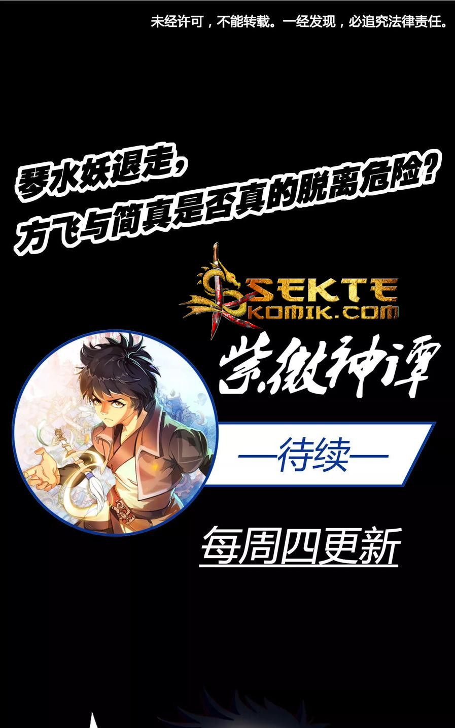 The Tale of Zi Wei chapter 22